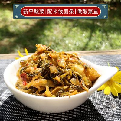 云南新平传统老坛酸腌菜米线配料