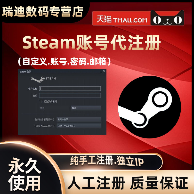 steam阿根廷账号代注册中国土耳其俄罗斯美区香港小号帮创建低价区账户/不遣返纯手工人工注册自定义账密怎么样,好用不?