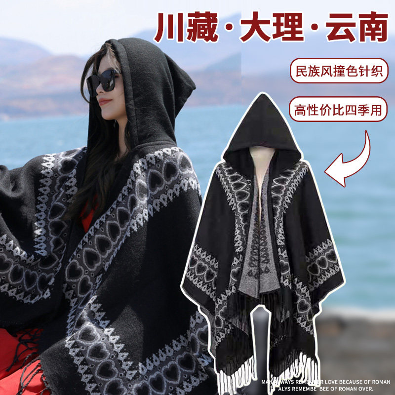 针织披肩民族风女遮阳防晒外搭休闲云南西藏旅游拍照斗篷连帽披风