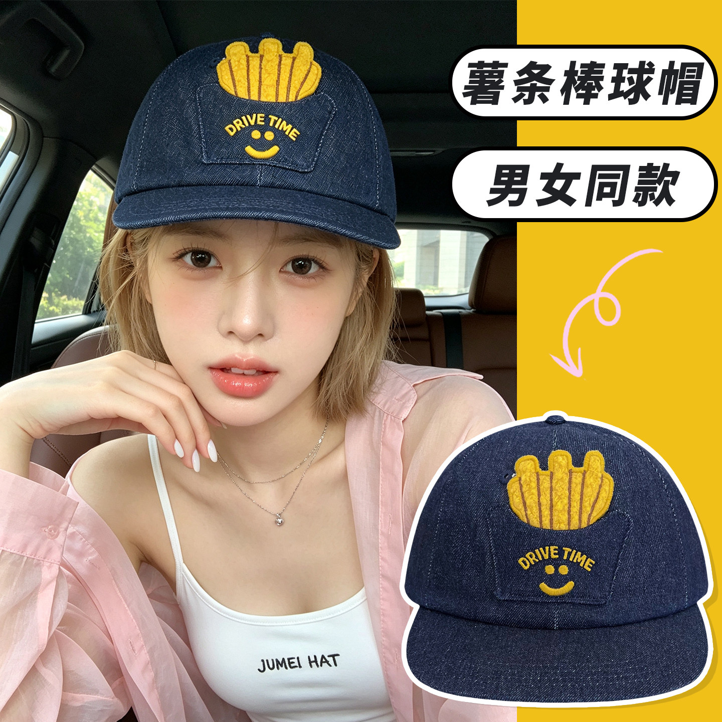 韩版刺绣笑脸薯条棒球帽男女同款牛仔布平檐鸭舌帽显脸小百搭可爱