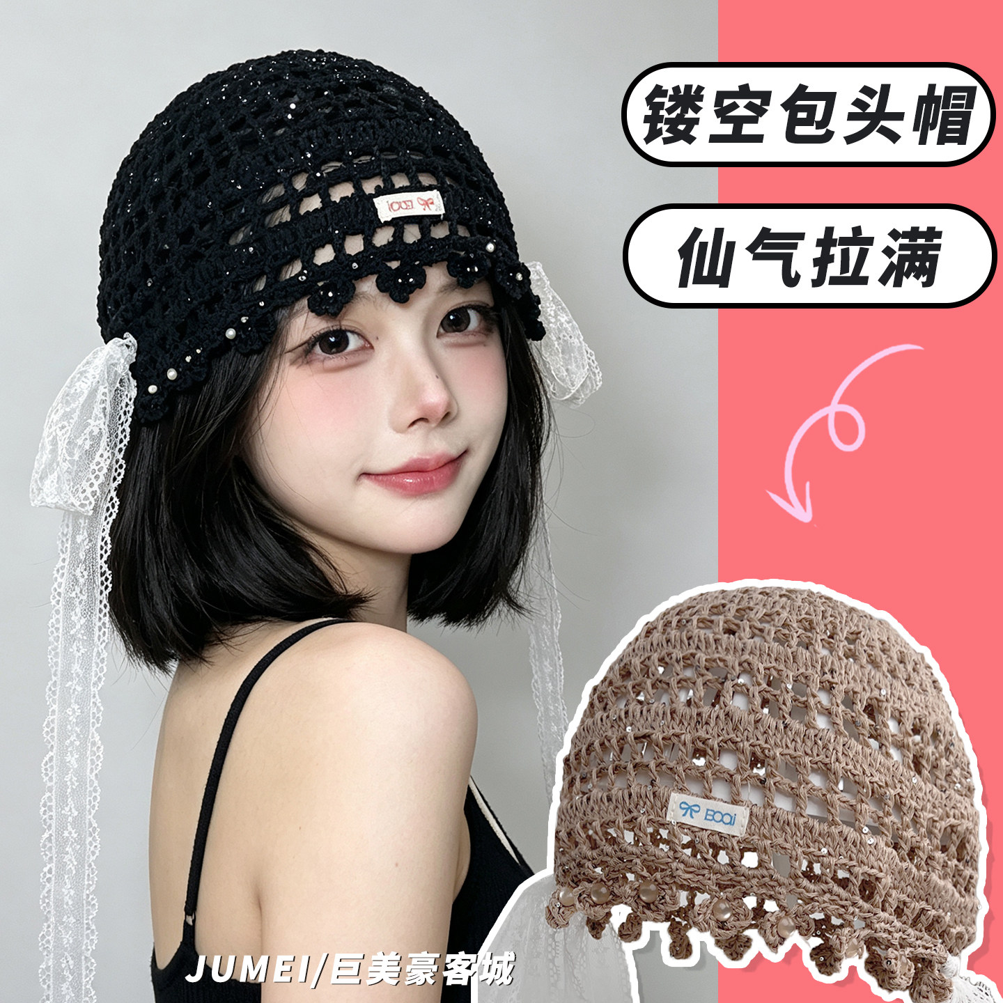 波西米亚手工镂空蕾丝流苏包头帽