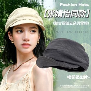 张婧仪同款复古云朵贝雷帽女夏季薄款透气防晒褶皱报童帽薄款帽子