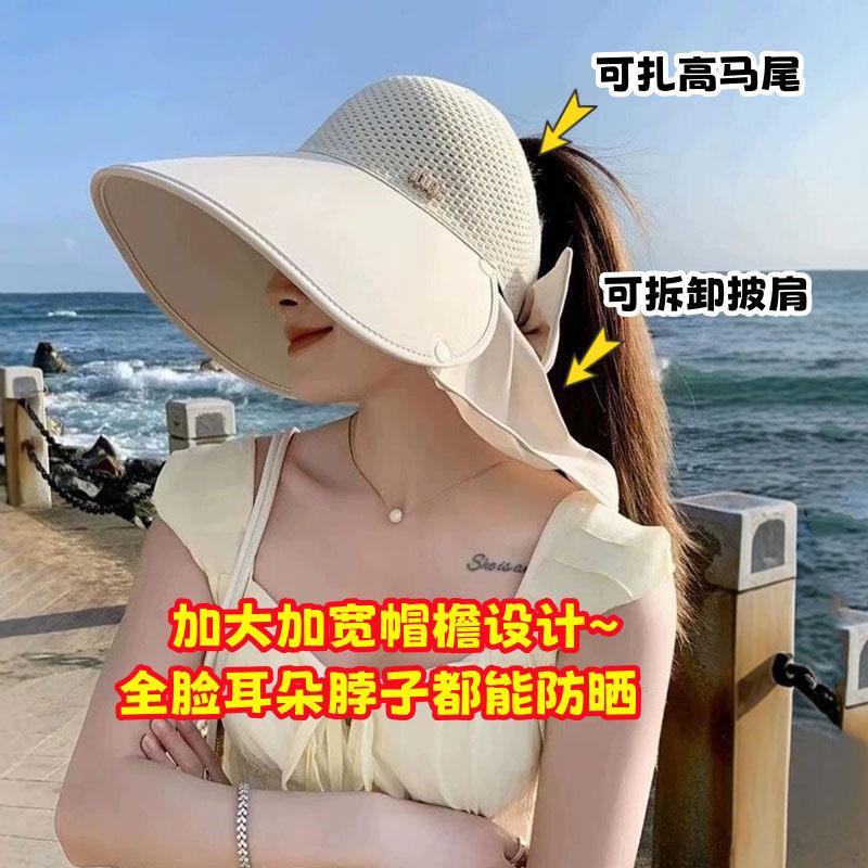 夏季宽檐空顶防晒帽护脸护脖子