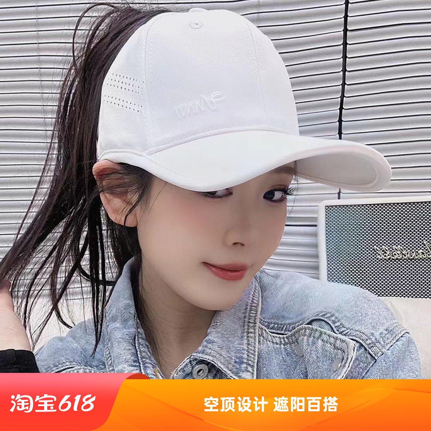 可扎高马尾半空顶棒球帽子女春夏季户外透气防晒遮阳帽百搭鸭舌帽