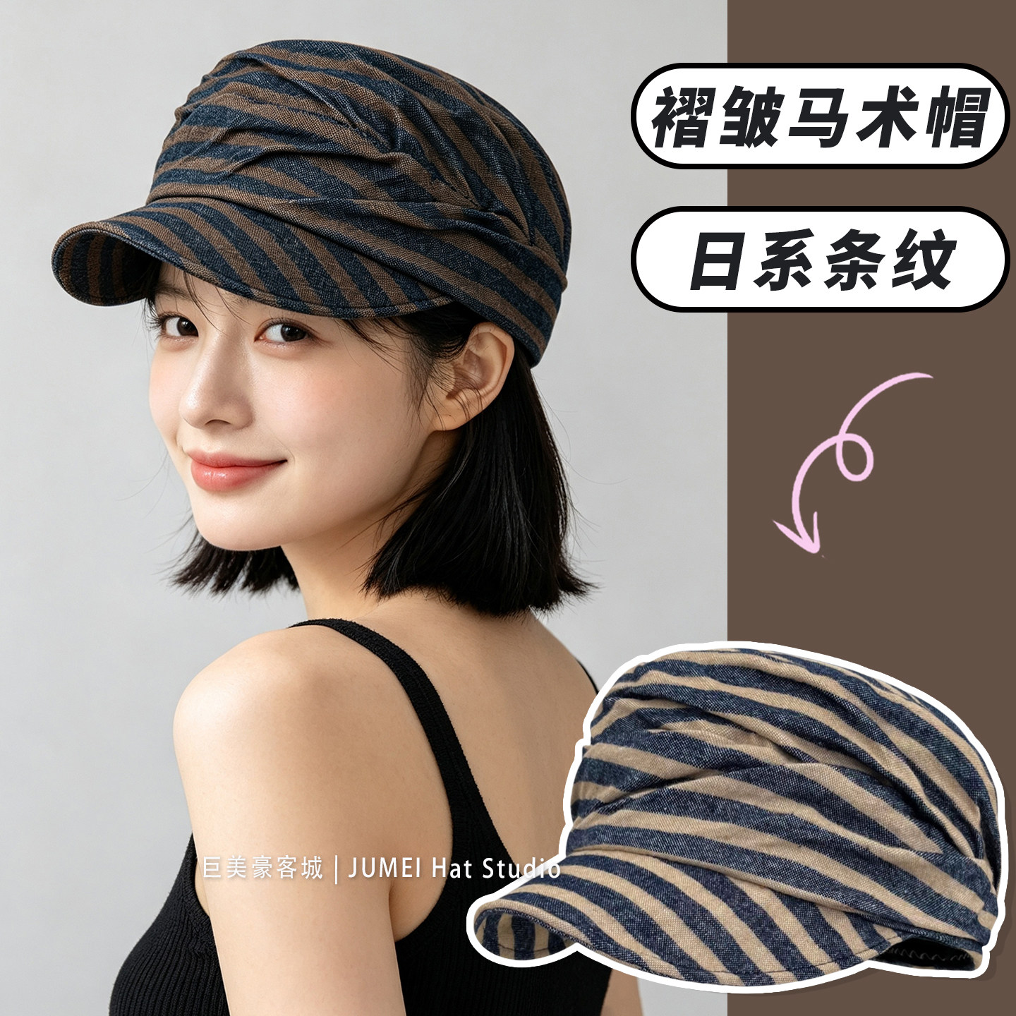 日系条纹显脸小复古百搭马术帽