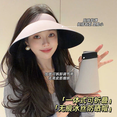 2026春夏女空顶防晒可折叠遮阳帽