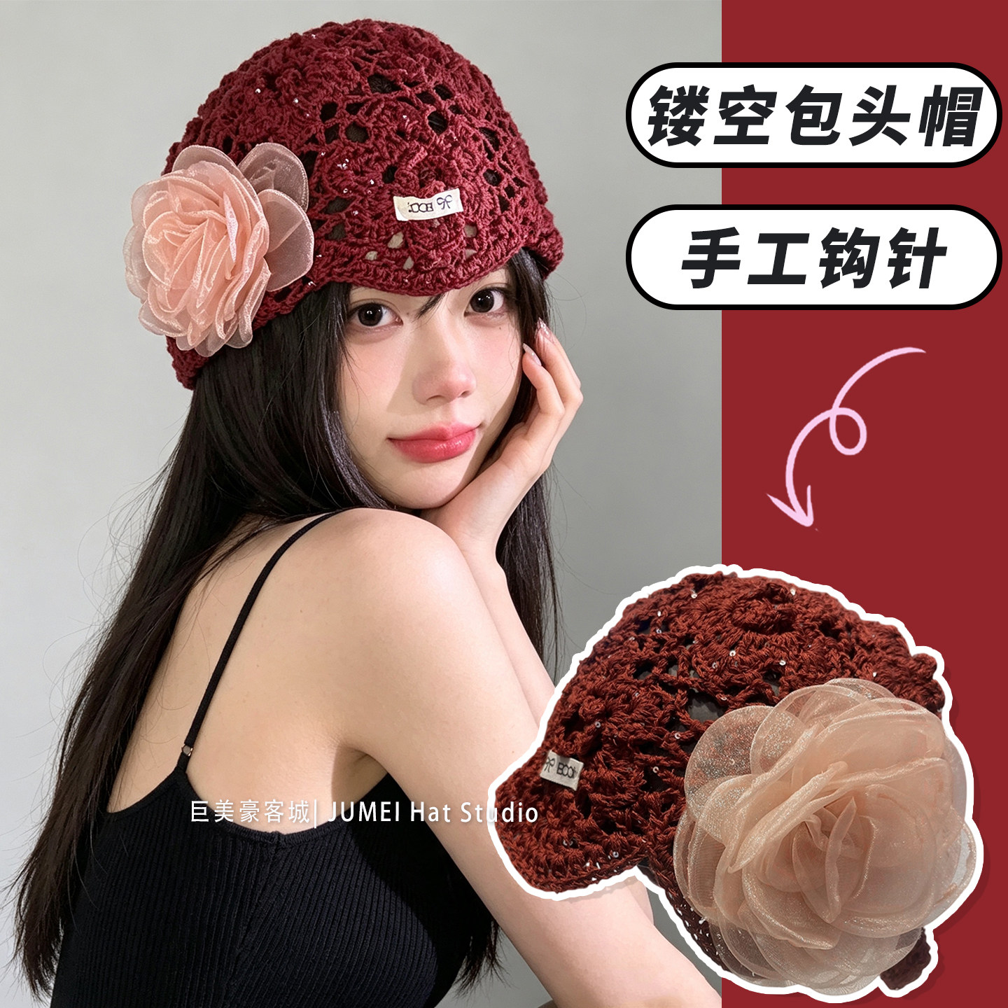 钩针镂空花朵防晒透气毛线帽女