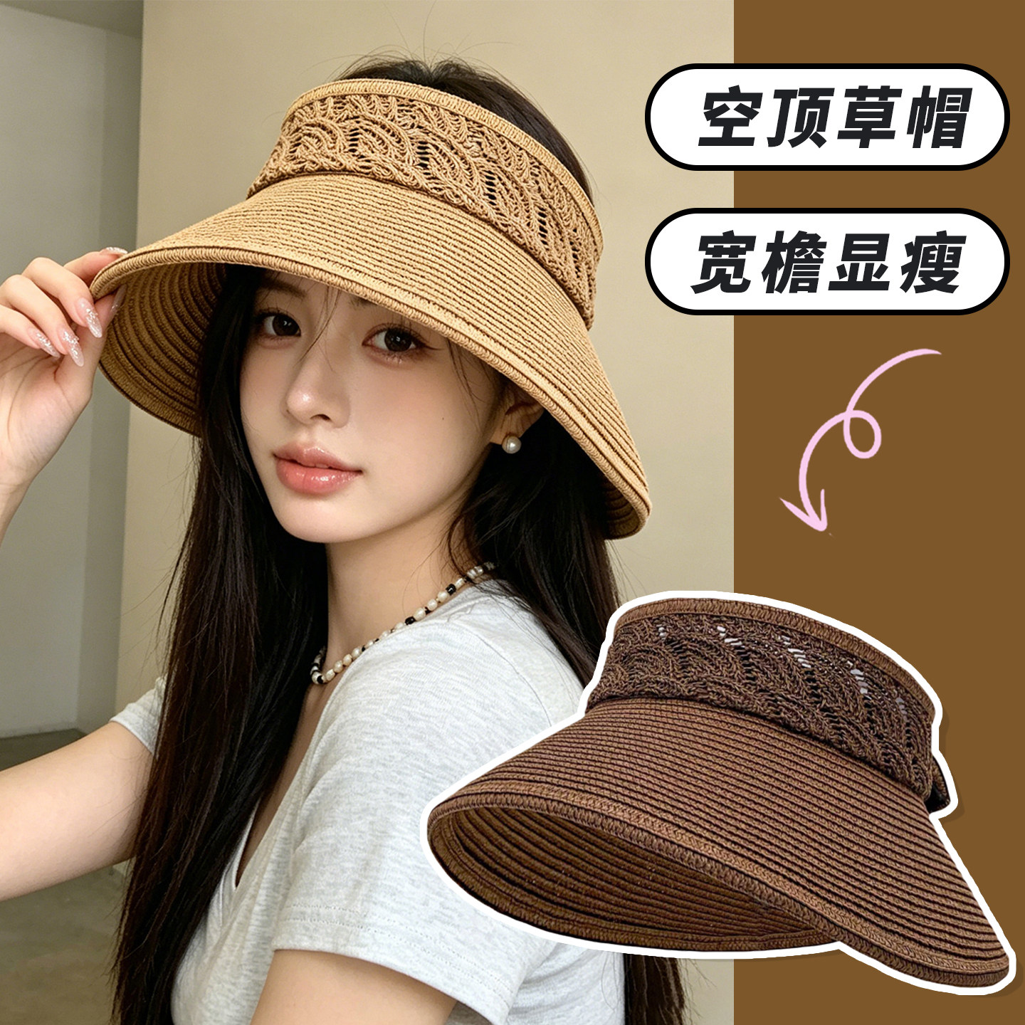 夏季防晒大檐空顶草帽女显脸小图片