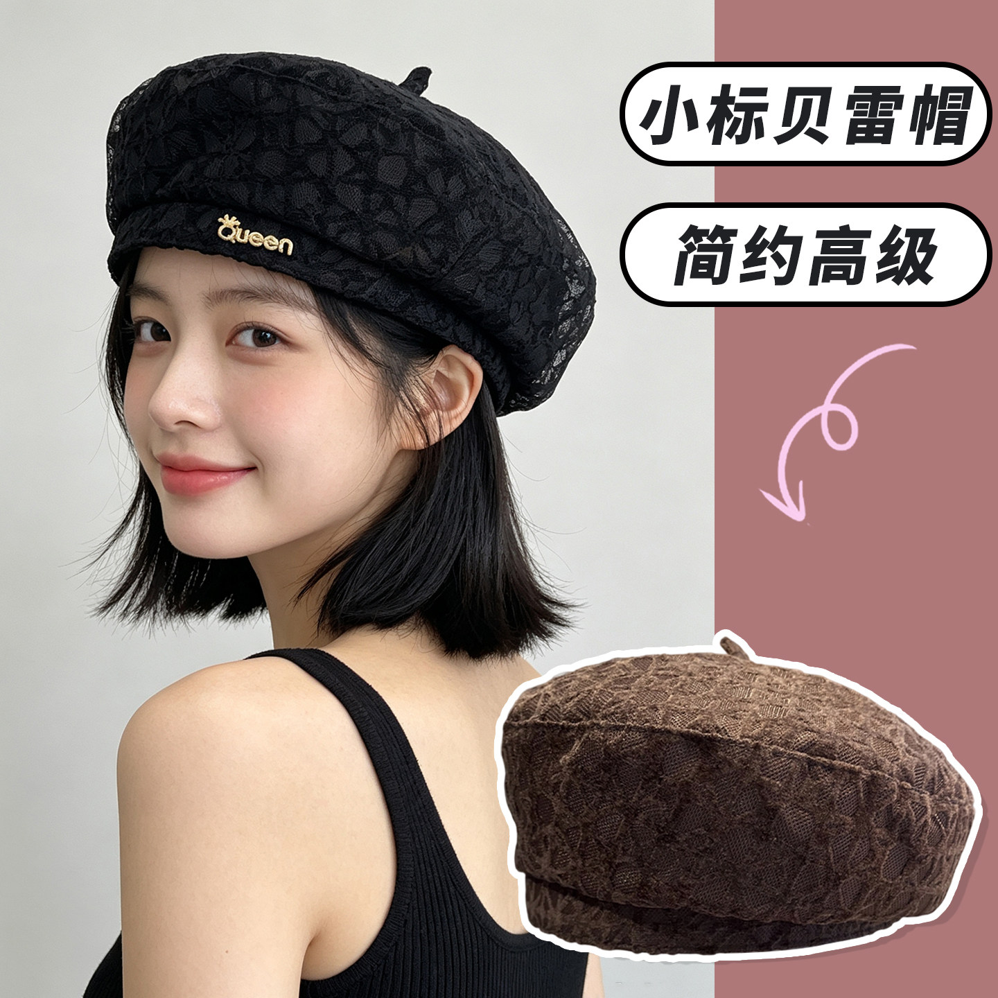 复古蕾丝显脸小百搭贝雷帽女款