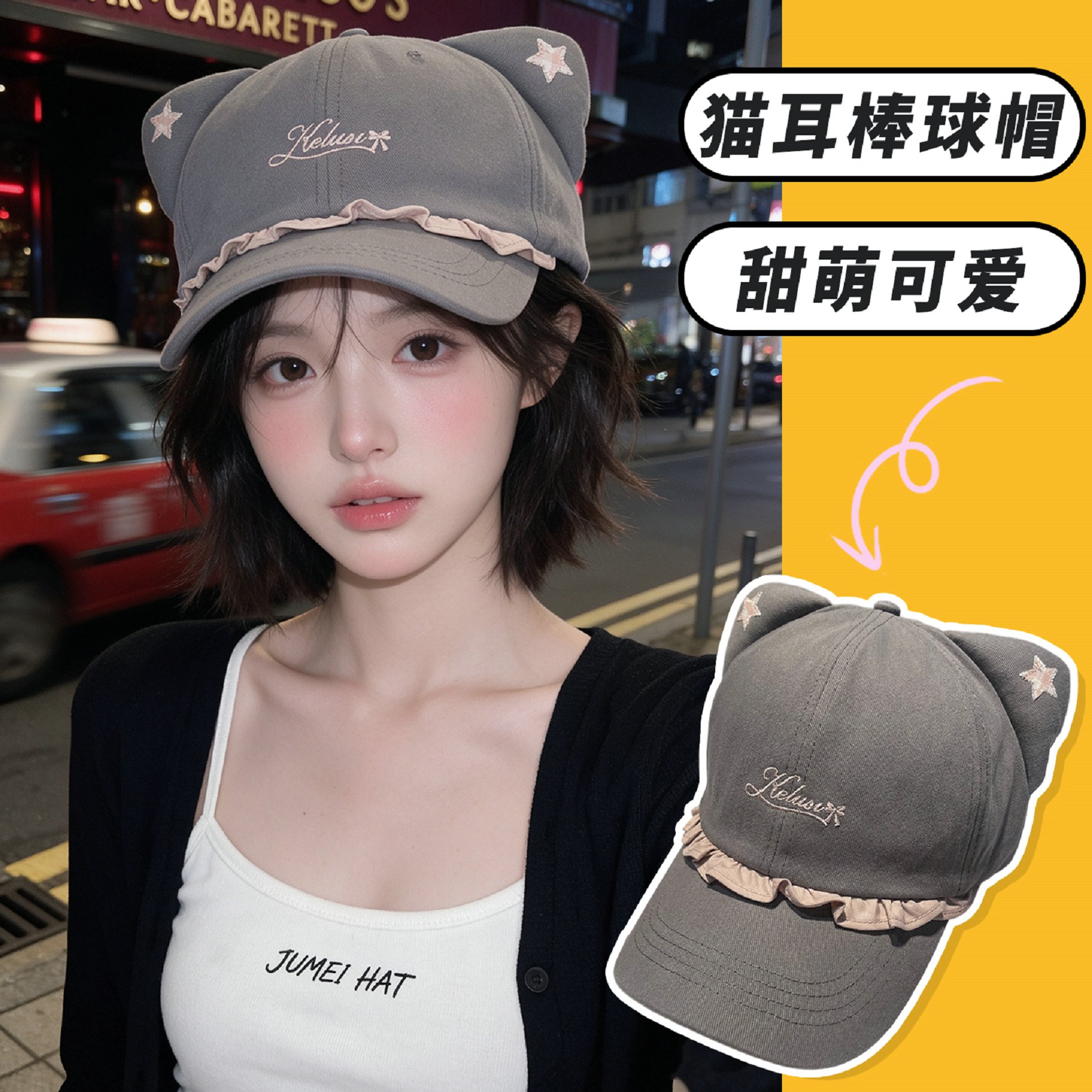 2026新款猫耳显脸小棒球帽女款