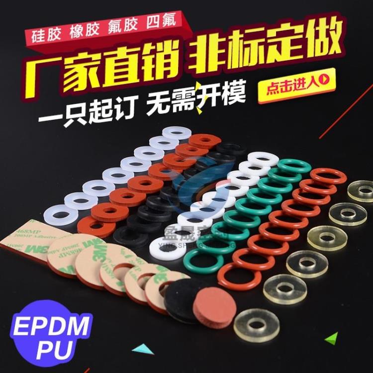 定做硅胶法兰绝缘防水密封件