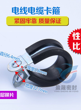 SKM橡胶卡箍/连胶条卡箍/R型橡胶减震管夹/油管软管保护线夹/喉箍