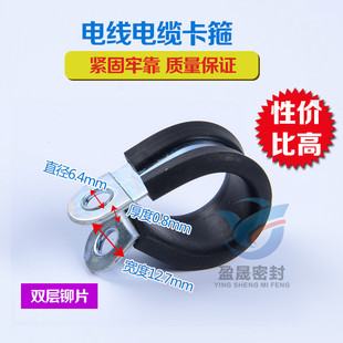 SKM橡胶卡箍/连胶条卡箍/R型橡胶减震管夹/油管软管保护线夹/喉箍