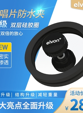 Elvon LP黑胶防水夹 唱片洗碟夹 ABS清洗工具标签 硅胶专业保护套