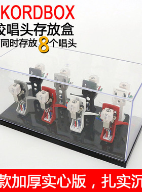 REKORDBOX 高级黑胶黑针唱头存放盒 大容量防灰尘 展会陈列展示