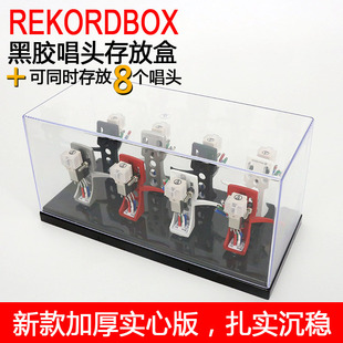REKORDBOX 高级黑胶黑针唱头存放盒 大容量防灰尘 展会陈列展示