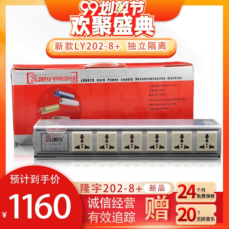 电源滤波器净化器无污染