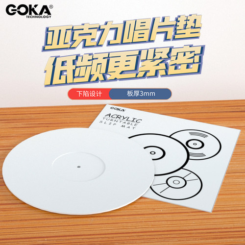 亚克力唱片垫防静电提高声质