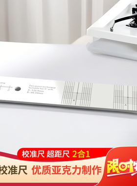 elvon伊文 亚克力LP黑胶唱头校准/超距量角器 规尺器 调整工具