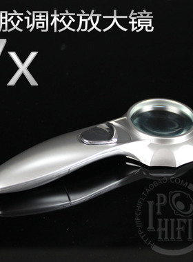 elvon伊文 LP黑胶唱针唱头校准高清放大镜7倍LED手持式光学放大镜