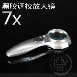 elvon伊文 LP黑胶唱针唱头校准高清放大镜7倍LED手持式光学放大镜