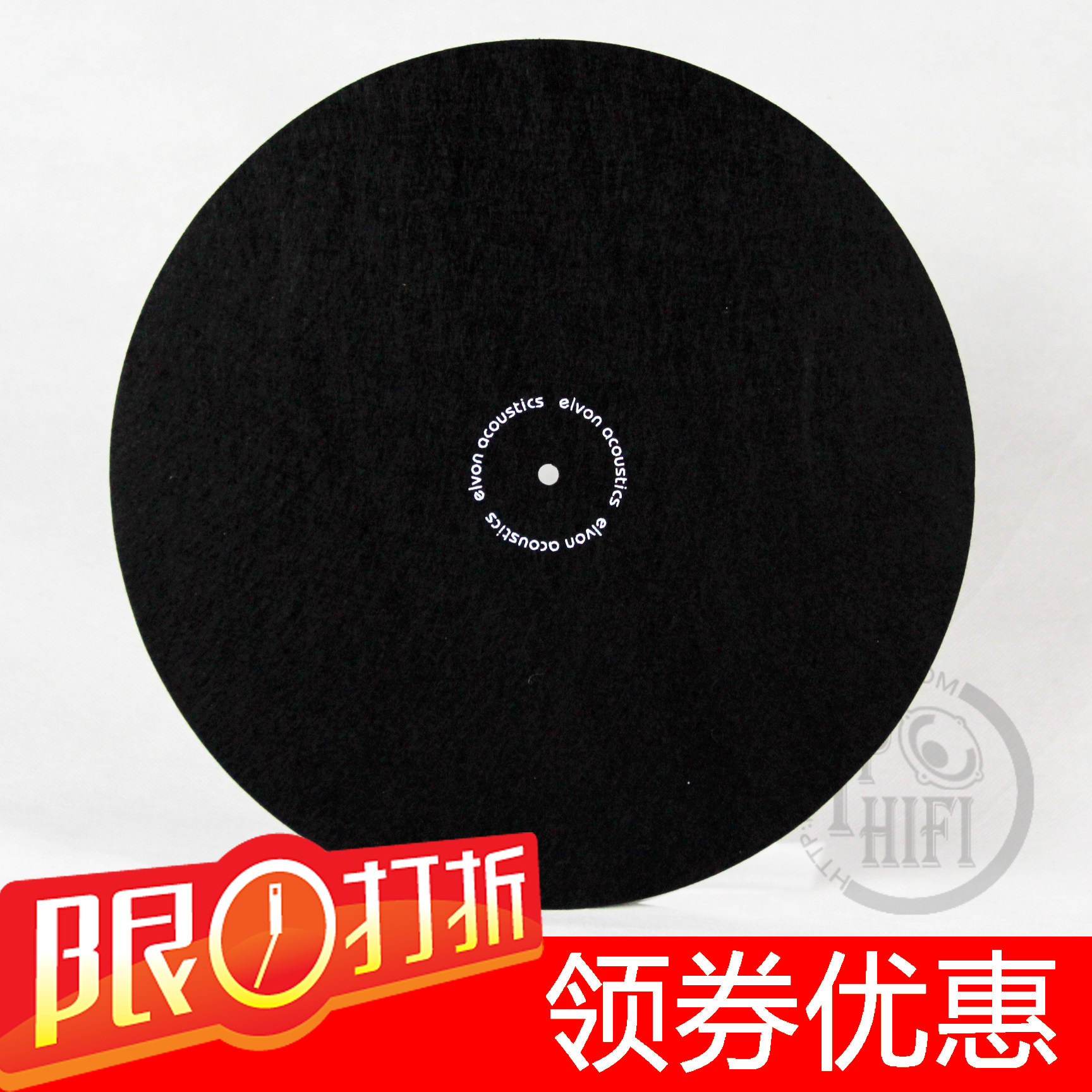 elvon伊文 12寸lp黑胶转盘专用唱片垫/羊毛垫 防静电平整现货