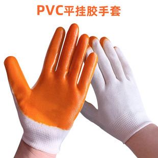 劳保手套PVC平挂半胶丁晴牛筋劳保用品耐磨防滑透气防割工作手套