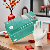 粤龙一次性乳胶橡胶检查用手套餐饮食品口腔美容加厚实验室无粉