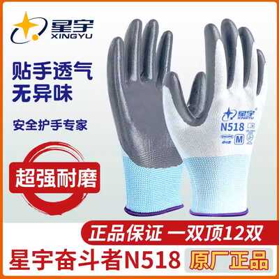 耐磨正品工作劳保手套胶皮防水