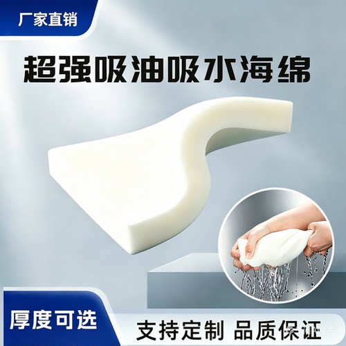 柔软吸水吸油海绵 清洁耐用 工业过滤海绵保湿运输防震包装可定制