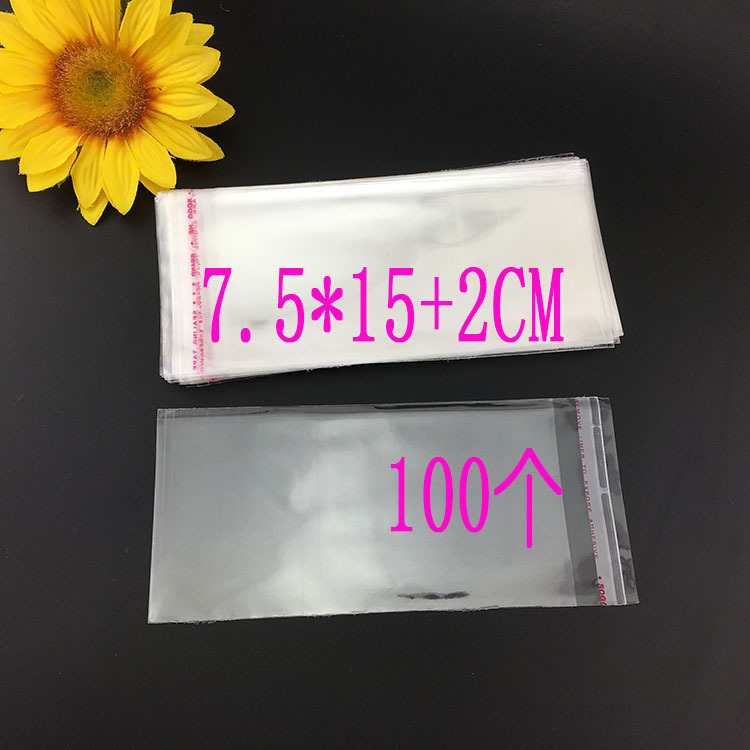 不干胶自粘袋7.5*15+2cm opp自粘袋 一件100个双面5丝