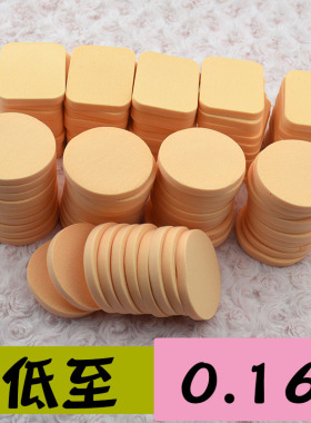 40-200个天然乳胶粉扑 干湿两用一次性上妆粉扑bb粉底包邮