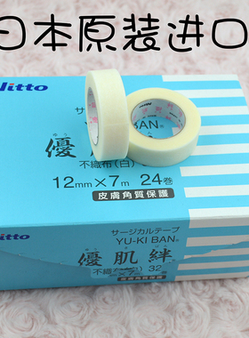 日本原装进口优肌绊不织布防水