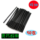 靖靖鱼新品 50支极细睫毛刷子 嫁接睫毛专用睫毛梳子眉刷便携