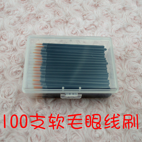 精细软毛一次性眼线液化妆刷包邮