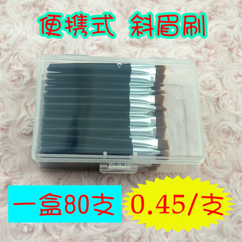 盒装80支斜眉刷眉刷一次性便携单支