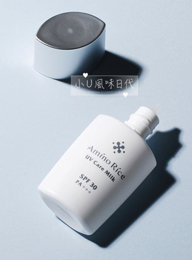 日本小众福光屋AminoRice天然物理防晒保湿乳液 SPF30 联系改运费