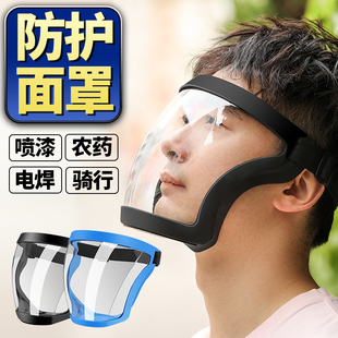高透明防护面罩高清全脸防雾粉尘打磨头罩防油烟不起雾防毒面具用