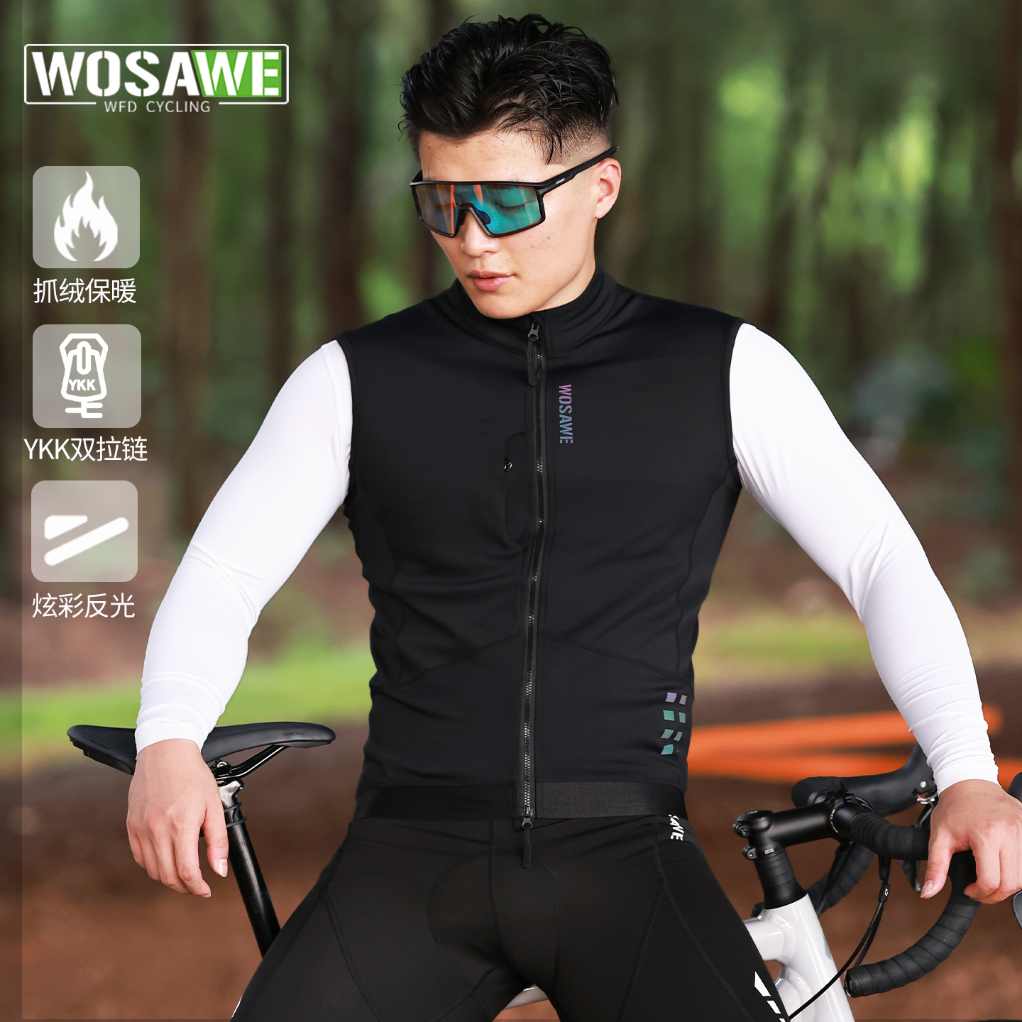 沃萨维男士秋冬抓绒保暖骑行马甲