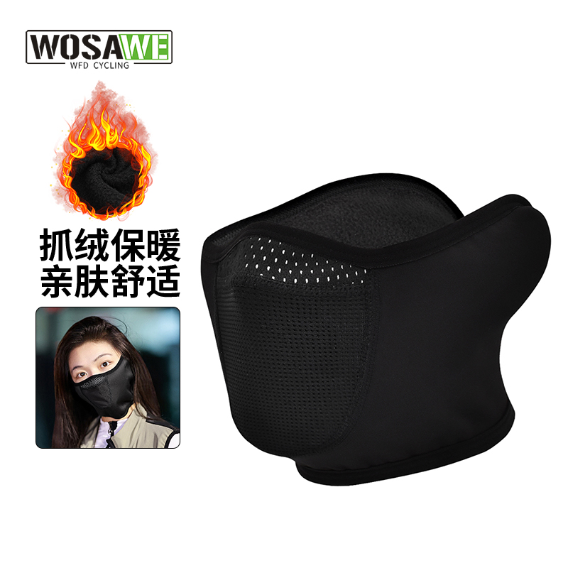 沃萨维自行车骑行抓绒面罩防风防寒保暖护脸防尘护耳滑雪口罩