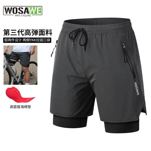 WOSAWE速干透气自行车骑行五分裤