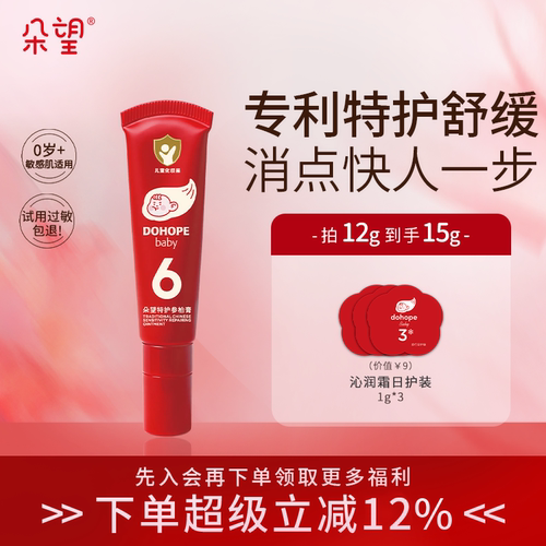 草本专利  击退红痒点