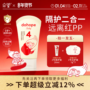 朵望护臀膏新生婴儿护臂膏宝宝屁屁膏防红屁股护臀霜pp无激素30g