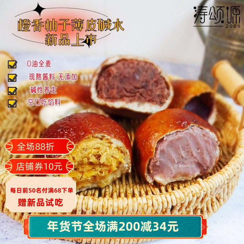 涛颂源薄皮碱水面包0蔗糖无干噎酸奶手作全麦欧代餐健身早餐零食,零食/坚果/特产,欧式面包,淘宝优惠券,粉丝福利购,淘宝优惠卷