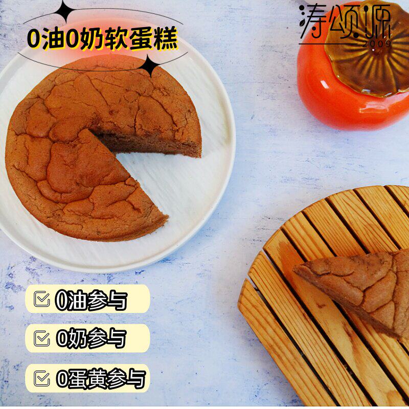 涛颂源无油无奶无蔗糖健康敏宝软蛋糕生椰拿铁代餐早餐零食西点