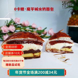 涛之无油全麦德国普雷碱水欧包魔芋巧克力奶酪包早餐代餐零食面包