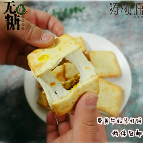涛颂源无蔗糖木糖醇夹心饼干梳打