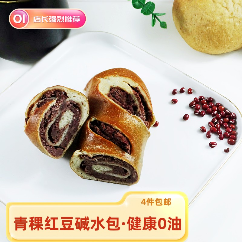 涛之0卡糖碱水青稞豆沙面包 西式早餐主食无糖无油饱腹代餐点心 零食/坚果/特产 传统西式糕点 原图主图