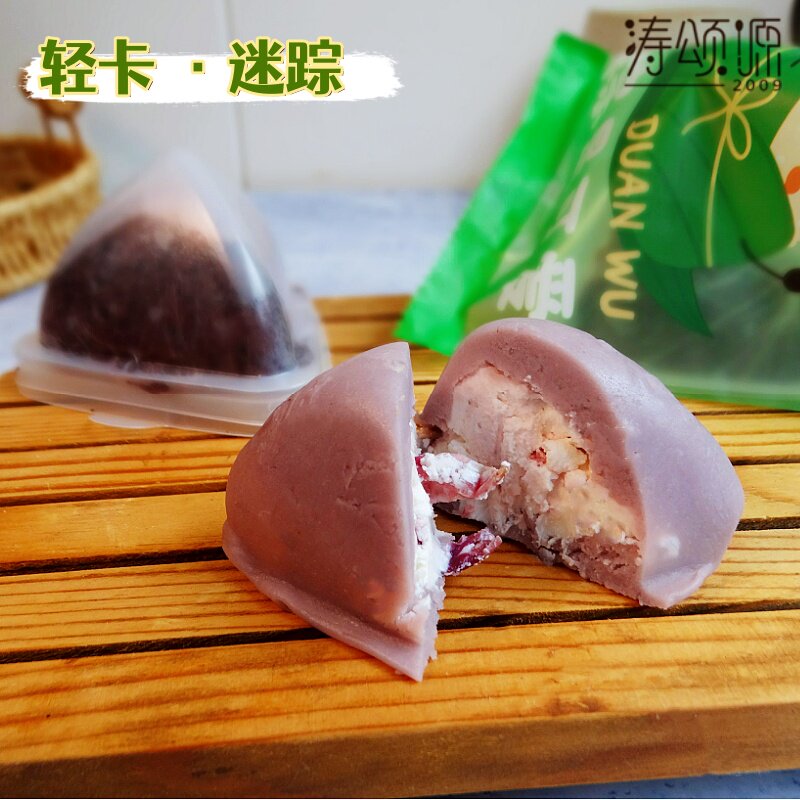 涛之无蔗糖迷粽香芋脱脂干噎酸奶豆沙紫米粽子端午礼盒下午茶