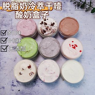涛之 脱脂奶冷萃 干噎酸奶 蛋糕罐子 盒子多口味干吧希腊厚石膏